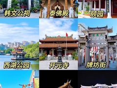 -汕头市小公园