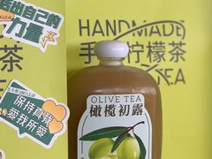 橄榄初露-丘大叔柠檬茶(来福士广场分店)