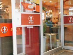 门面-李先生牛肉面大王(书院路店)