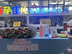 -喜孕佳儿天津月嫂母婴护理中心(金融街中心店)