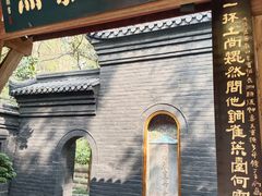 -成都武侯祠博物馆