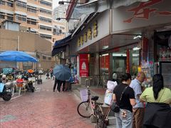 -穗银肠粉店(东川路店)