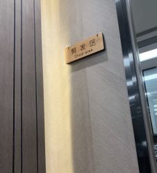 -扎嘎形象设计