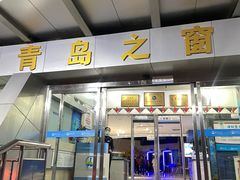 -青岛电视塔