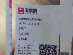 -博纳国际影城(皇庭店)