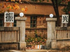 -冶山国家矿山公园