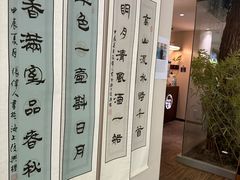 -中和·国风茶馆(愚园路店)