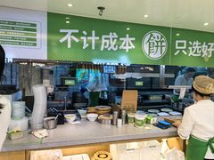 -甲乙饼·手工牛肉饼(东方广场店)