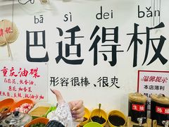 -谭记重庆老火锅(总店)