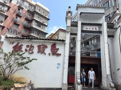 -鱼头泡饭·湖北菜·非物质文化遗产(岳家嘴总店)