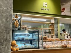 -面包与我Bread Or Me(长城汇店)