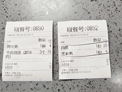 -穆得·老周家牛肉烧饼(普利街店)