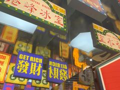 -广信牛奶甜品世家(台东店)