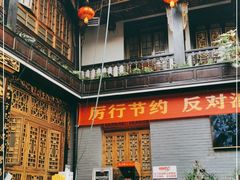 -蔼若春.传承三十年云南菜(金碧公园店)