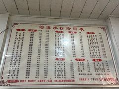 -何氏筠连水粉(明伦堂店)