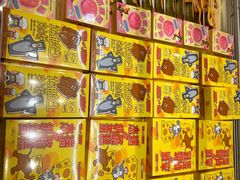 -好利来(梅江永旺店)