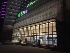 -佰家汤泉