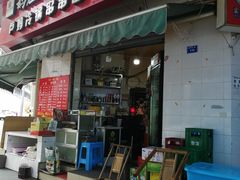 门面-雲记卢妈冷锅串串(中道街总店)