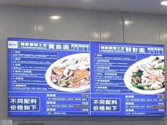 -木木鲜海鲜面(天一店)