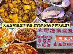 -聚盛源蒸汽海鲜火锅烤肉自助(巨川金海岸购物广场店)