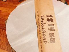 -1819餐厅·团队聚餐·烤串·精酿