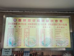 -西环肥仔螺蛳粉(总店)