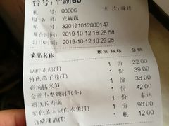 账单-乾园(天河城店)