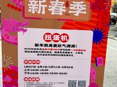 -杭州西湖银泰百货