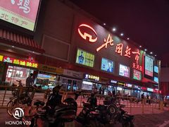 -北国超市(天河店)