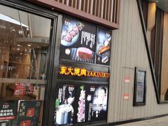 -赤坂亭M9和牛烧肉(世博源店)