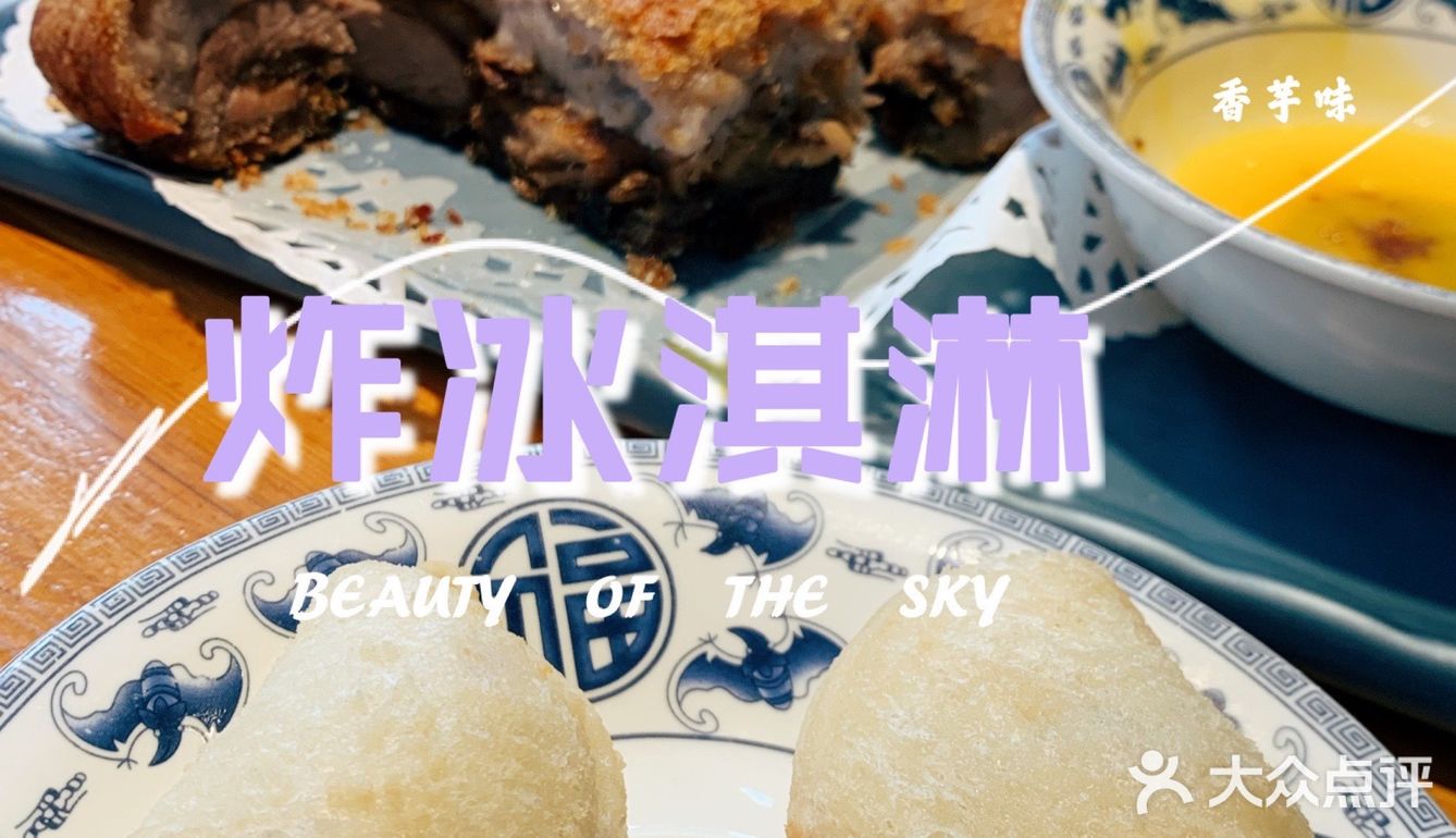 和芋泥的约会可能从厦门开始～鸭肉和芋泥的搭配[强]