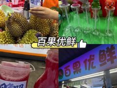 -大学城夜市