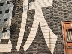 -重庆十八梯传统风貌区