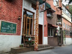 -长颈鹿咖啡(大学路店)