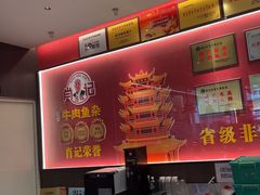 -肖记公安牛肉鱼杂馆·省级非物质文化遗产(江汉路直营店)