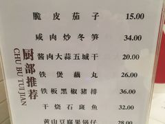 菜单-庐州太太(CBD店)