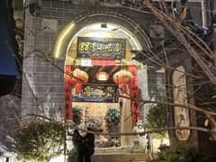 -88号小吃店·经典云南菜·地道纳西美食