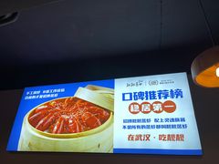 -靓靓蒸虾·头牌蒸虾(雪松路总店)