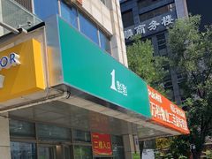 -1点点(宋家庄店)