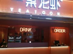 门面-一棠龙虾(徐家汇城开YOYO店)