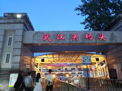 -武汉关码头(轮渡站)