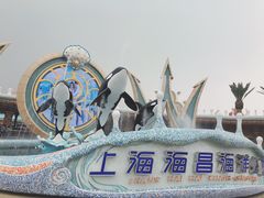 -海昌极光餐厅