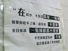 -吴记口味馆