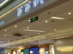 -爸爸糖吐司面包(宁波世纪东方店)