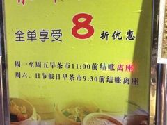 新海宝酒家-海宝酒家(中山四路店)