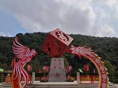 -东莞观音山旅游风景区