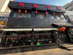 -私房小厨(康城路店)