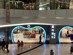-盒马鲜生(皇庭广场店)