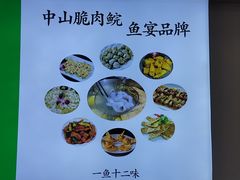 -源港渔村-中山脆肉鲩(博罗店)