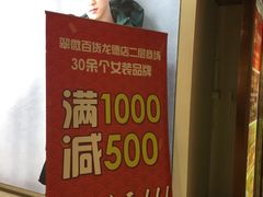 -翠微百货(龙德店)